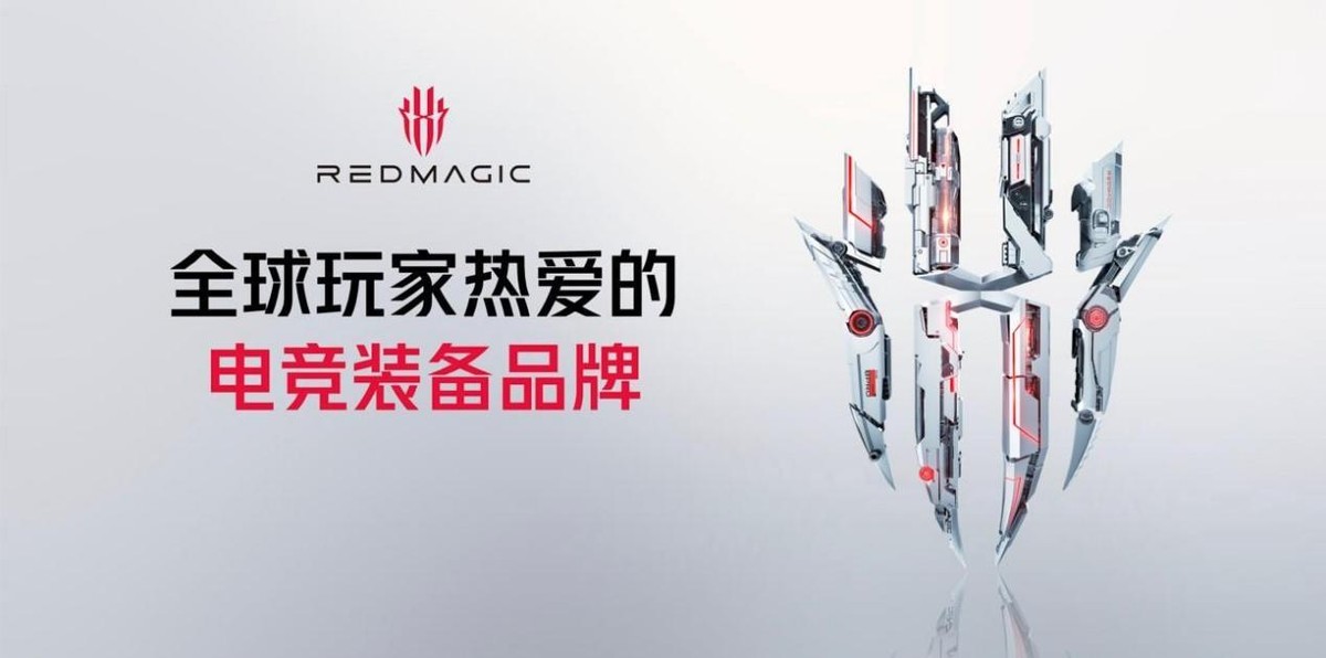 红魔8pro震撼发布,红魔8pro最新售价