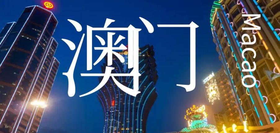 澳门一日游攻略自由行景点推荐,澳门旅游攻略两日游必去景点