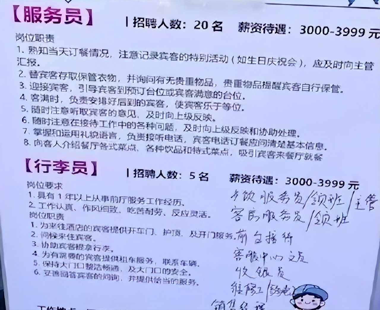 分数省内第三,招聘月薪2000,全国唯二的财经政法大学,有点尴尬