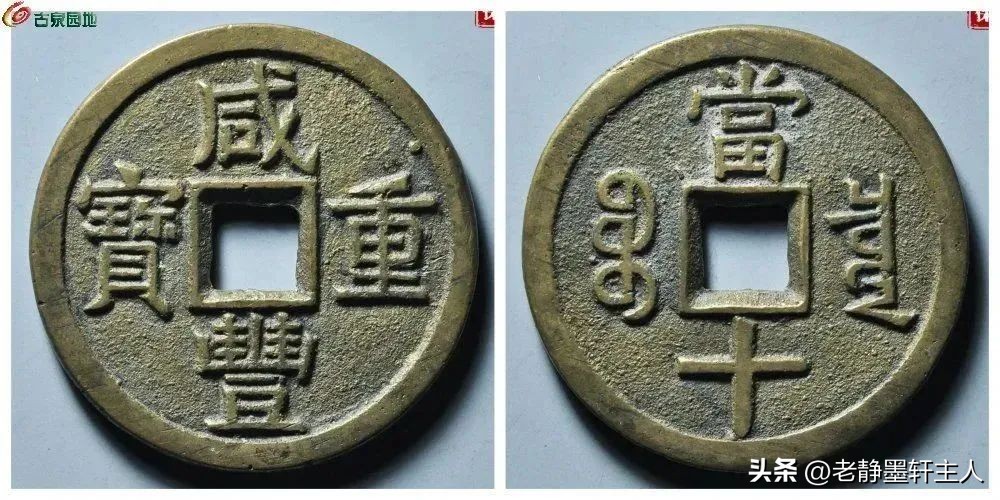 古钱行情解说,古钱行情