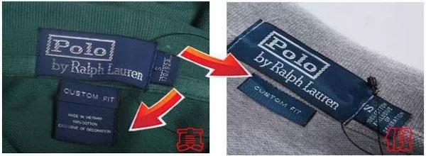 真正polo标志,真polo和假polo的图案