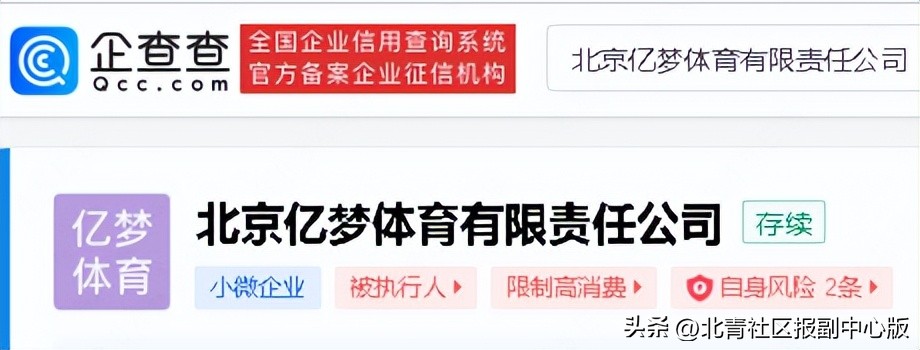 通州一体育培训机构突停课，涉绿心、土桥多校区！家长们交的学费怎么办？