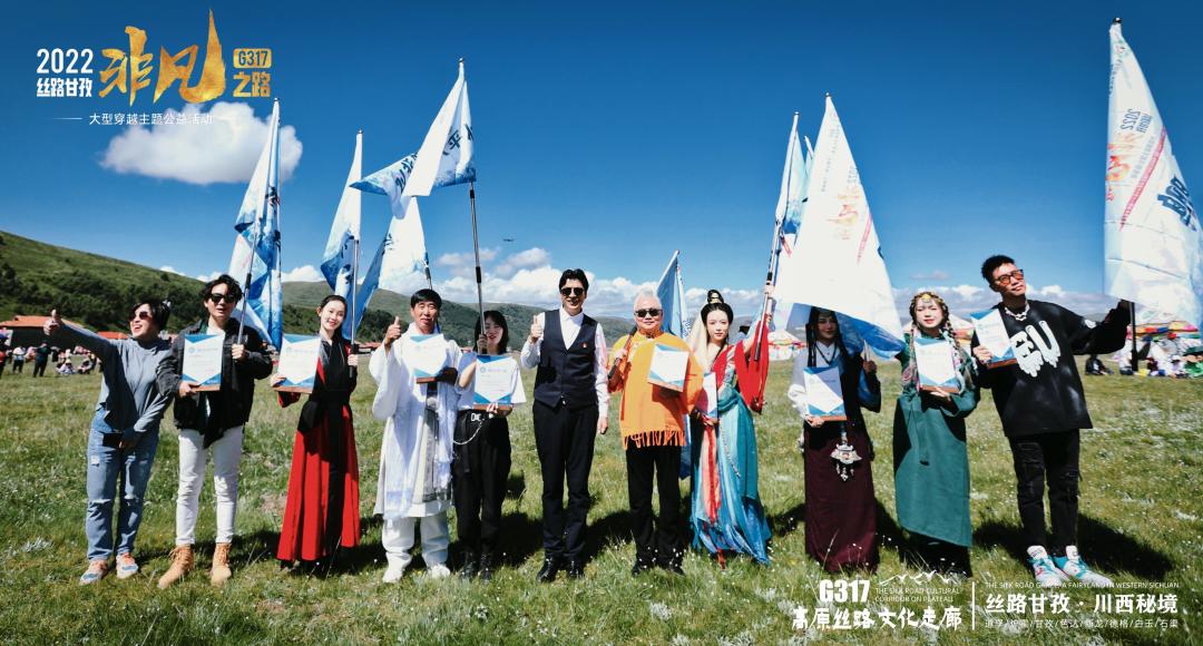 方锦龙、雷探长、凌云、朱铁雄、垫底辣孩、楚淇等邀您打卡G317丝路甘孜非凡之路！