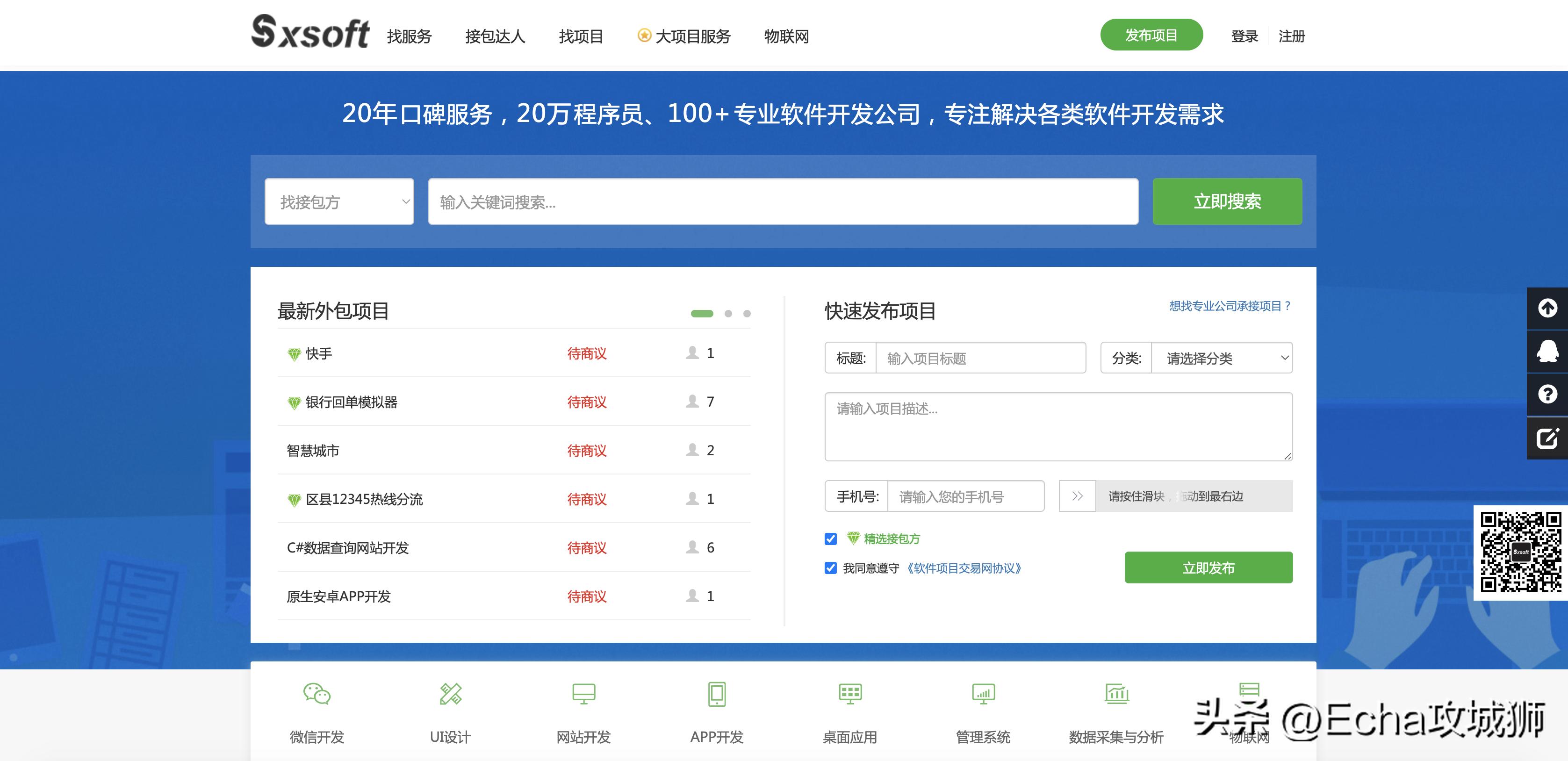 程序员接私活平台好的有哪些,小白程序员接私活平台