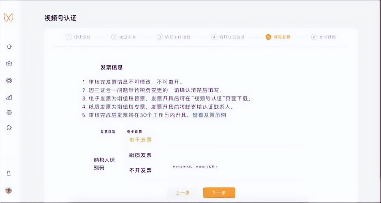 视频号认证申请怎么写才能通过,视频号蓝v怎么认证