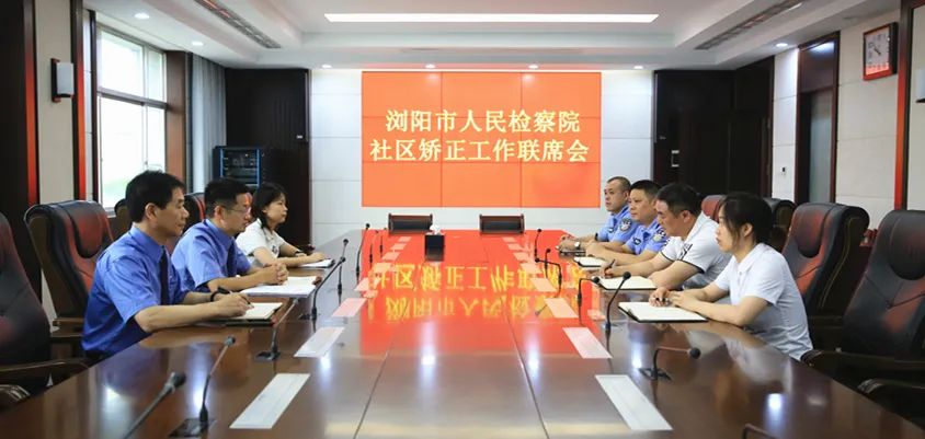 第一批社区矫正法律监督典型案例,检察院学习社区矫正法律监督案例