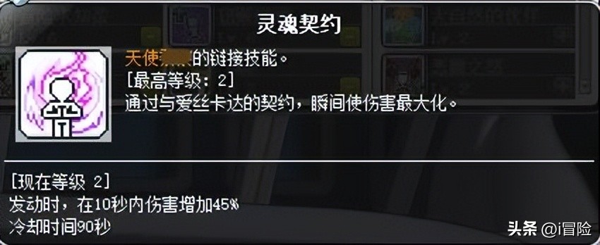 冒险岛bosslink必练职业,冒险岛boss攻击和伤害