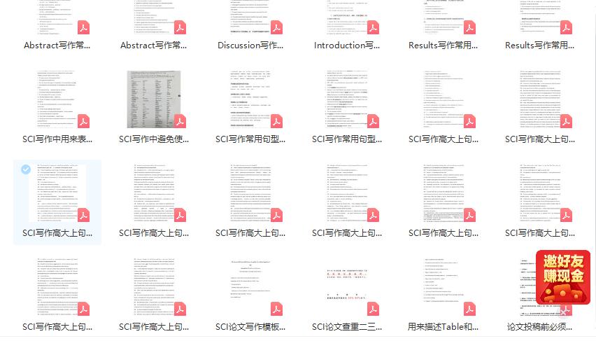 医学sci论文写作常用句式,sci论文写作经典句式汇总