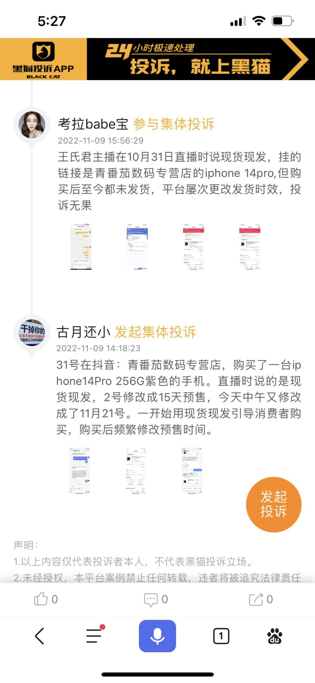 鎶栭煶鐩存挱甯﹁揣鏁存不浜嗗悧,鍗婂矝璋冩煡