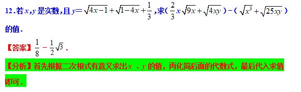 八下勤学早名校压轴题,八下尖子生每日一题视频讲解