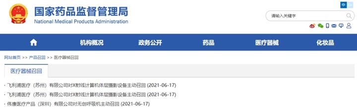 飞利浦医疗裁员补偿,飞利浦公司为什么被收购了