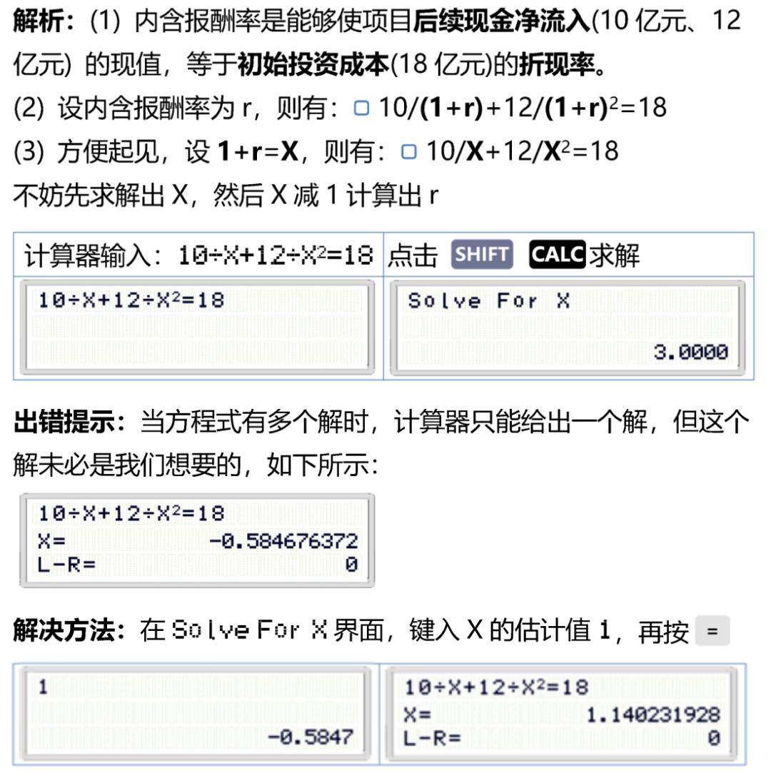 计算器CPA考试专用,2018年cpa考试专用计算器