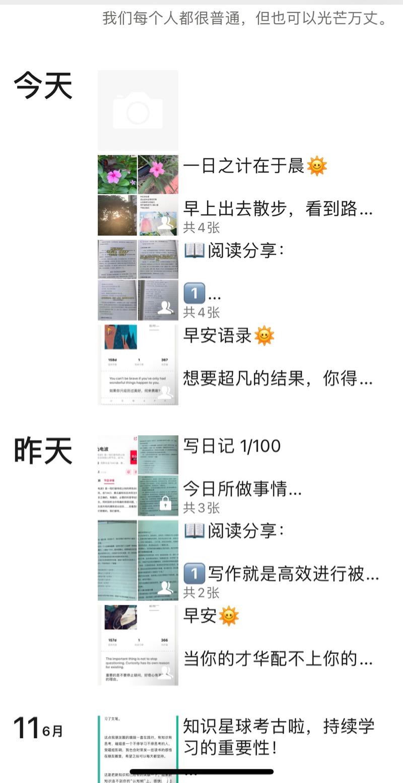 第一次参加公益群推广拉新活动，得到的收获和感悟