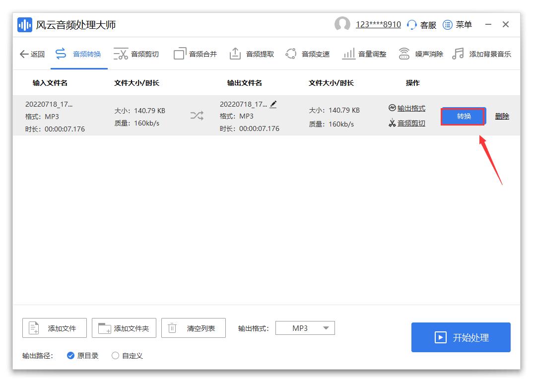 格式工厂m4a怎么转换mp3,m4a怎么转换mp3格式安卓