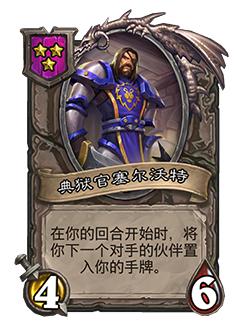 炉石传说补丁最新版本5.20,炉石传说补丁最新版本下载不了