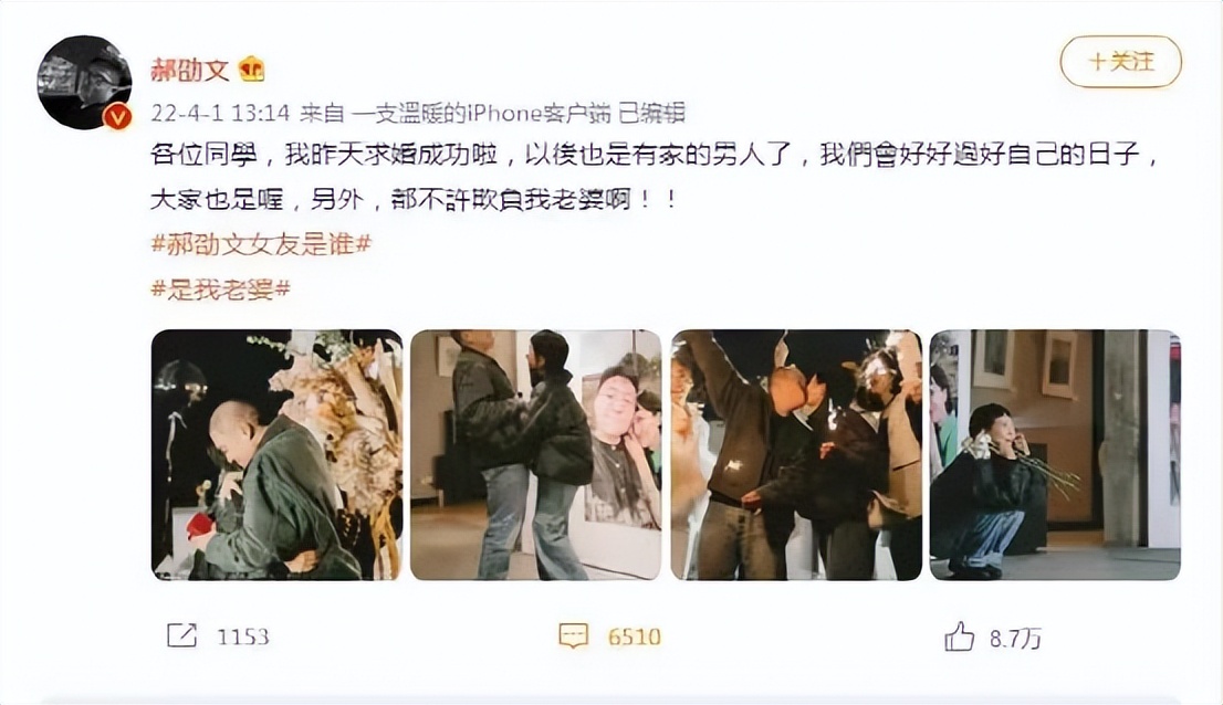 郝劭文4岁身家千万娶单亲妈妈,郝邵文为什么找了个二婚