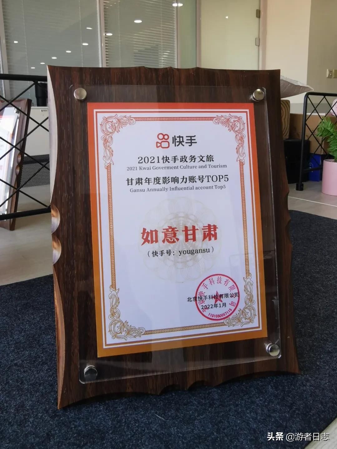 *放播**量破5亿!2021年“如意甘肃”“智慧甘肃”快手号双丰收