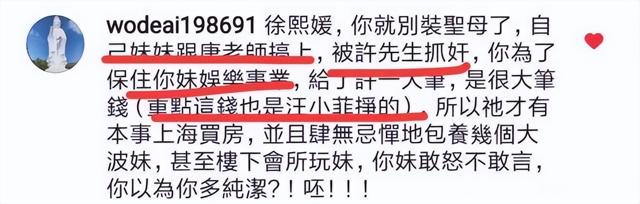 汪小菲微博爆料小s,小s深夜感言汪小菲