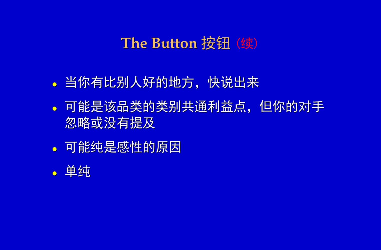 奥美培训,奥美广告创意52条法则