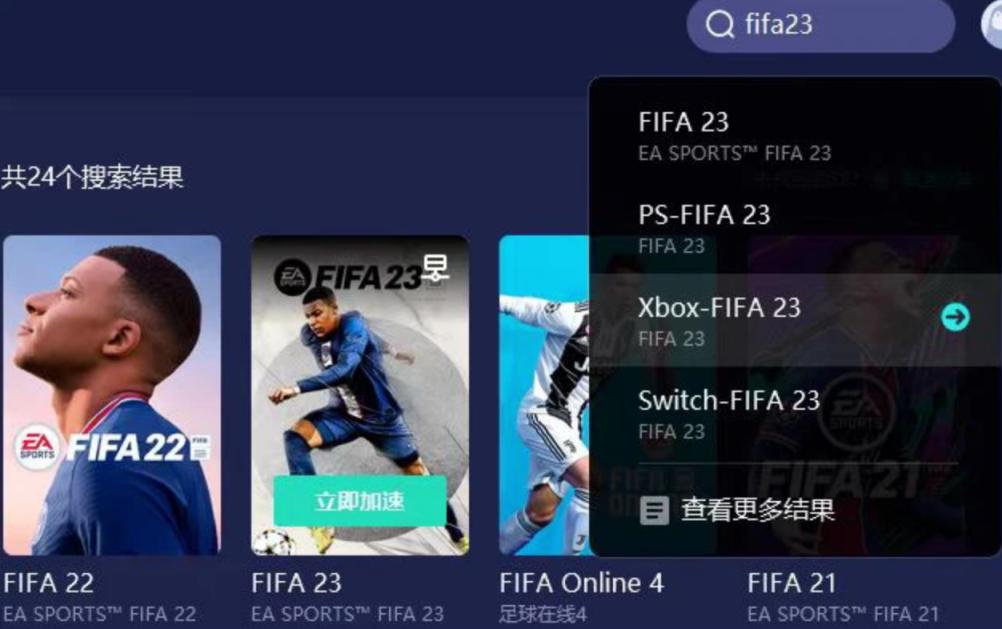 fifa23建议买哪个版本,fifa23买哪个版本划算