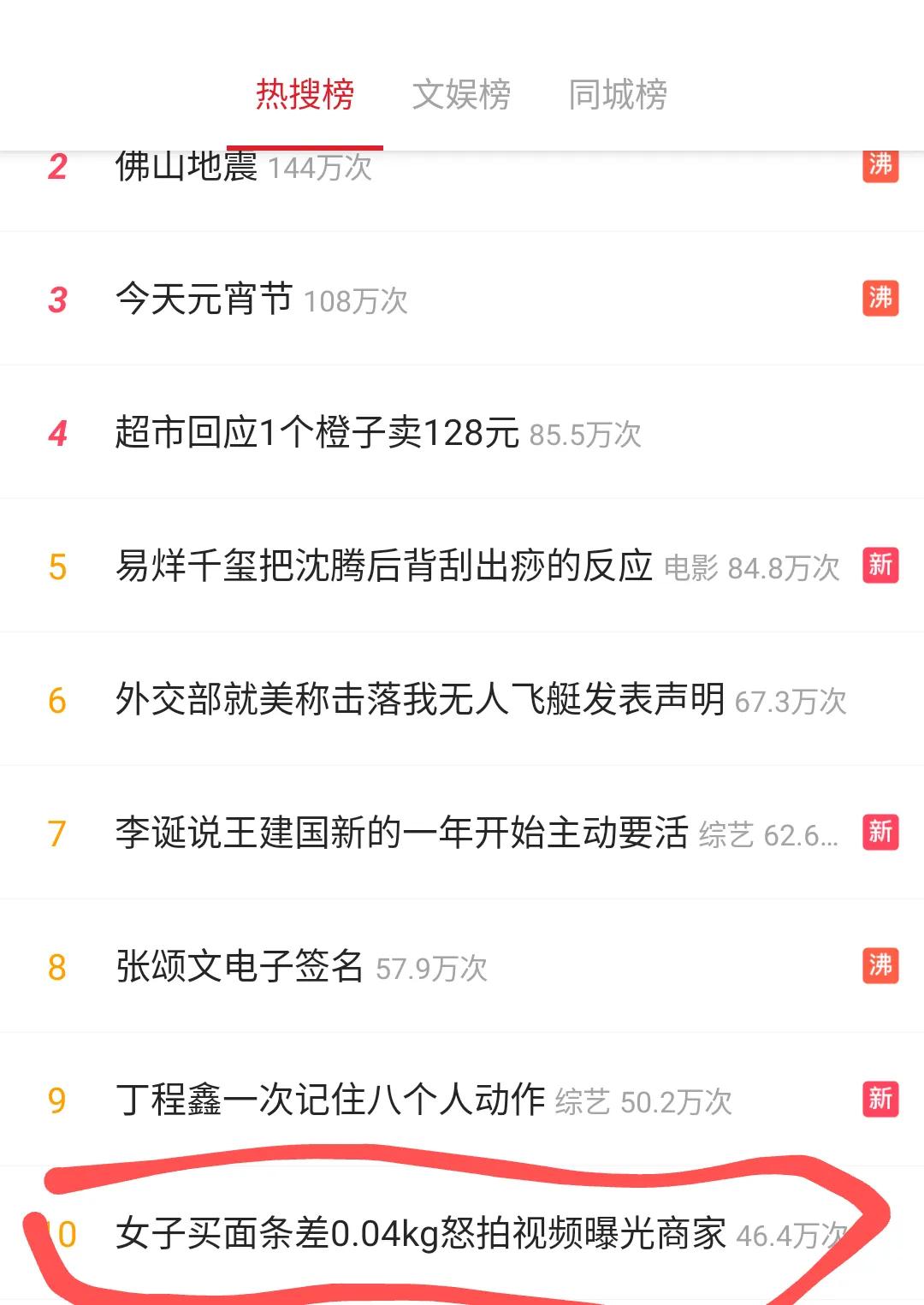 女子买面被坑,0.96kg面要付1kg的钱,一招让店家付出代价