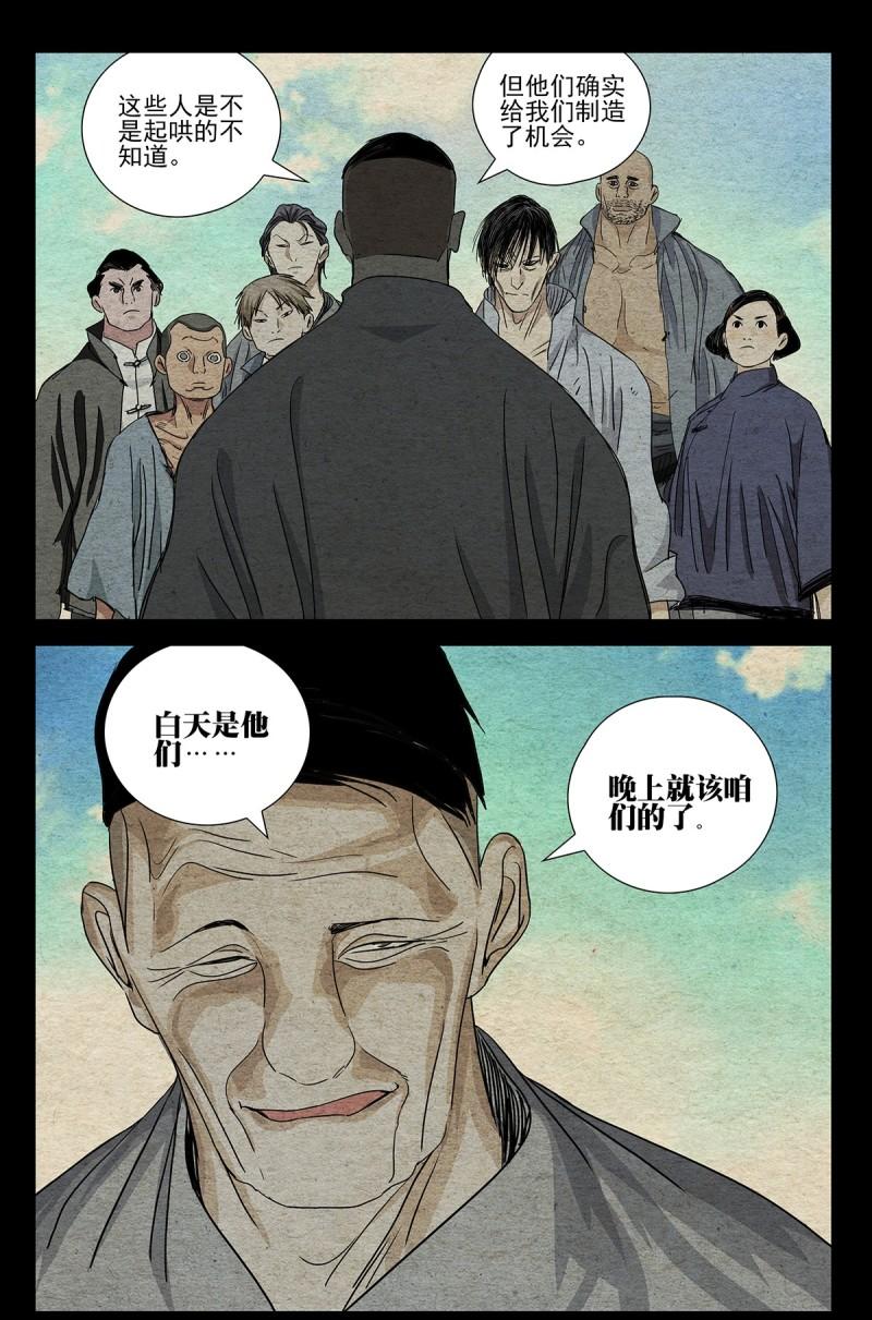 一人之下6大结局漫画,一人之下漫画第670话更新