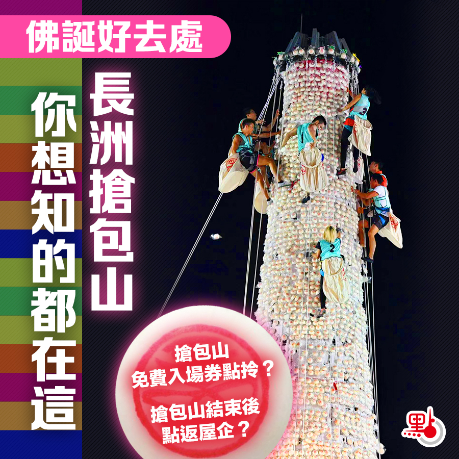 香港佛诞节都去哪里了,香港佛诞节放假几天