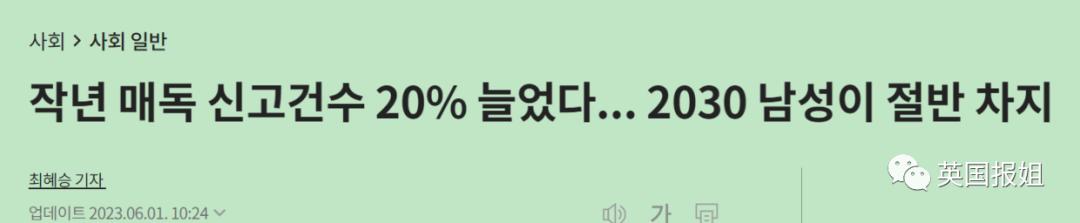 韩综艺男嘉宾被爆故意传性病给女友！纵容性产业导致梅毒患者激增