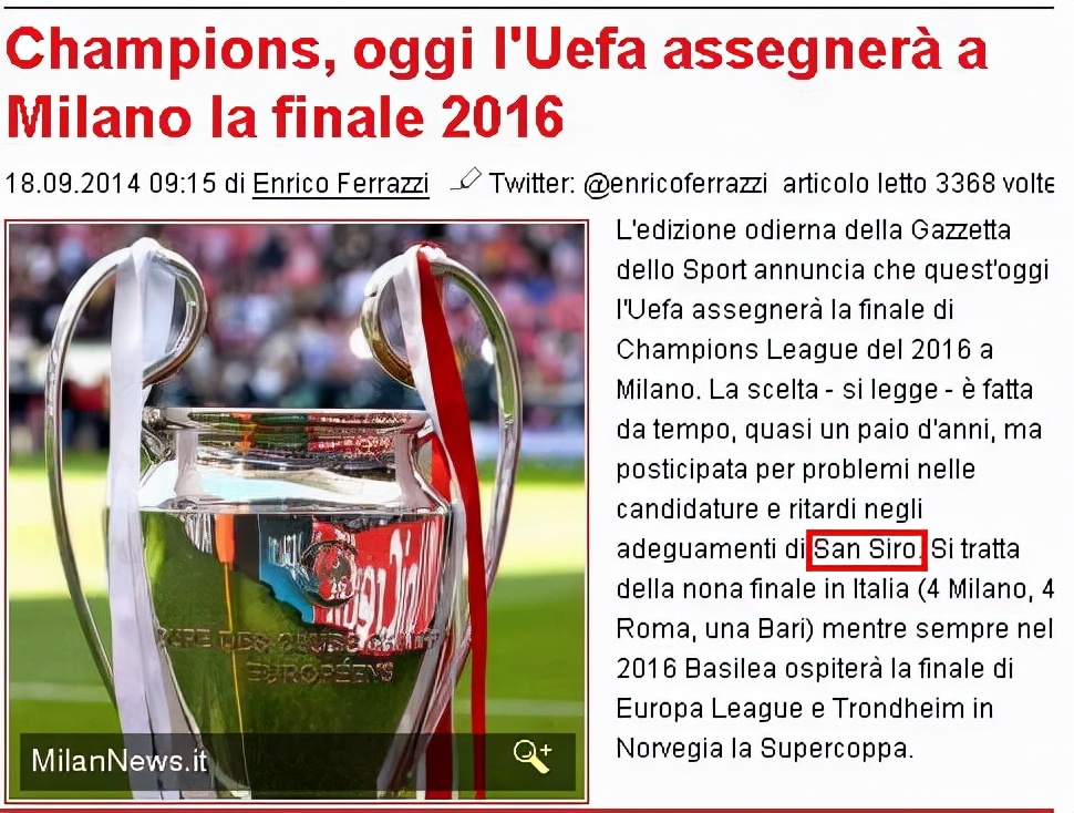 圣西罗和梅阿查哪个名气大,圣西罗和阿梅查的区别