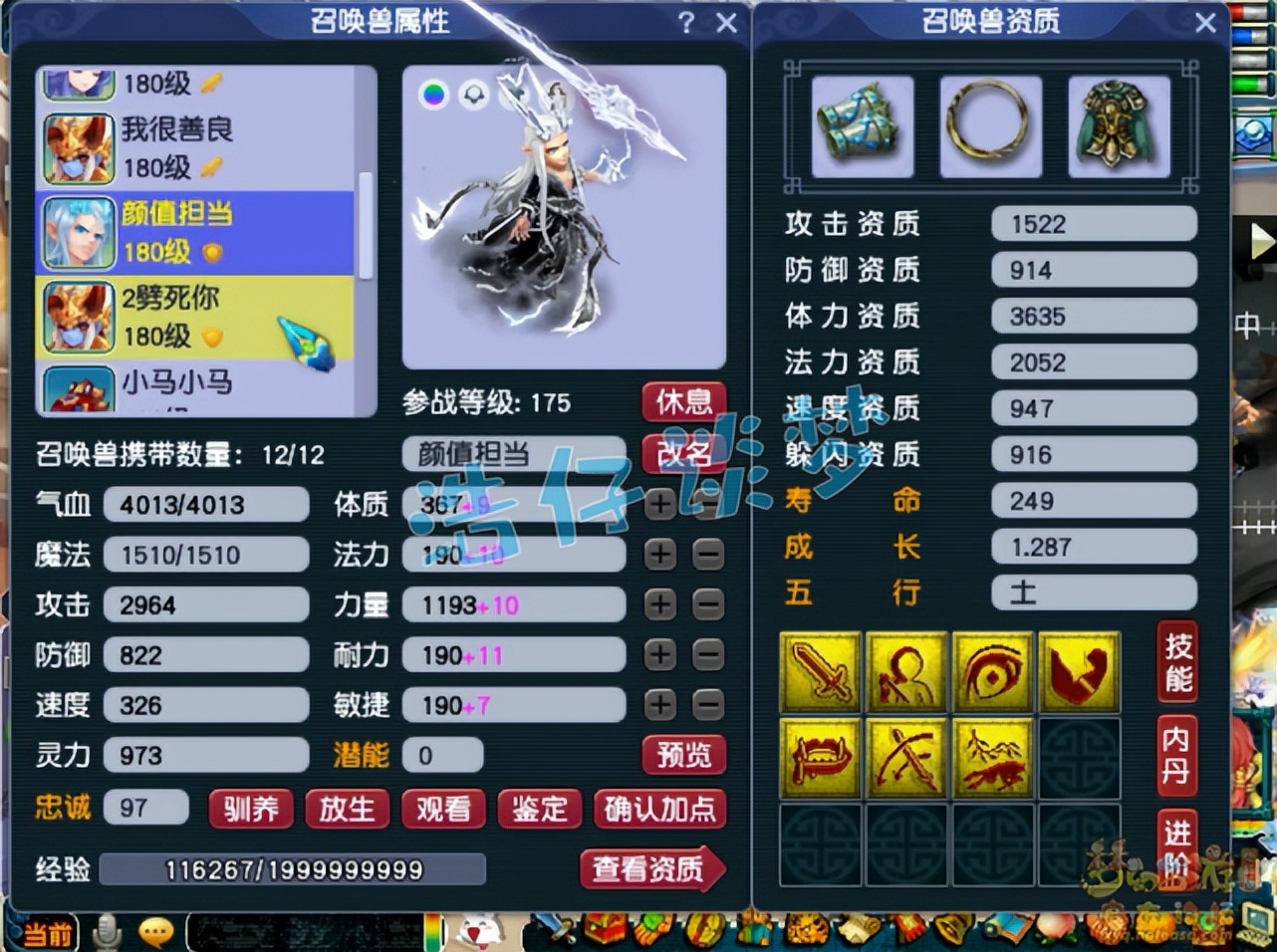 梦幻西游服战大唐属性展示,梦幻西游175级服战大唐属性