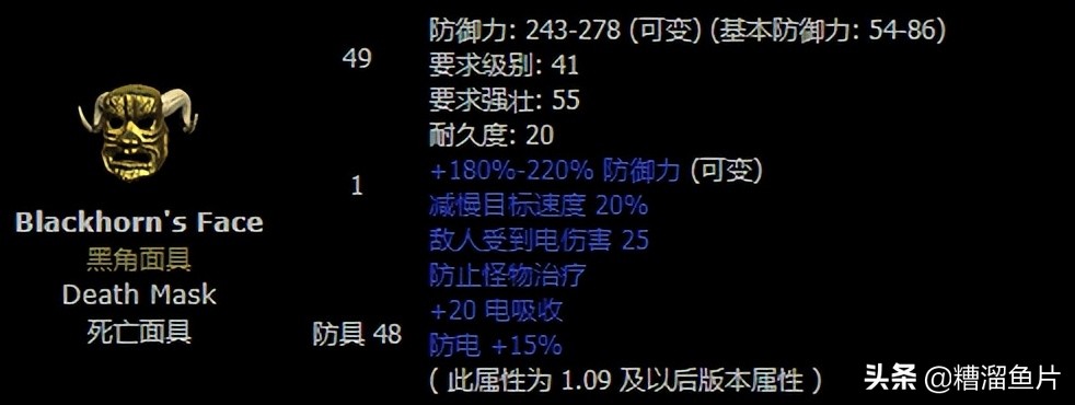 暗黑2完美宝石怎么换装备,暗黑2能变身的套装