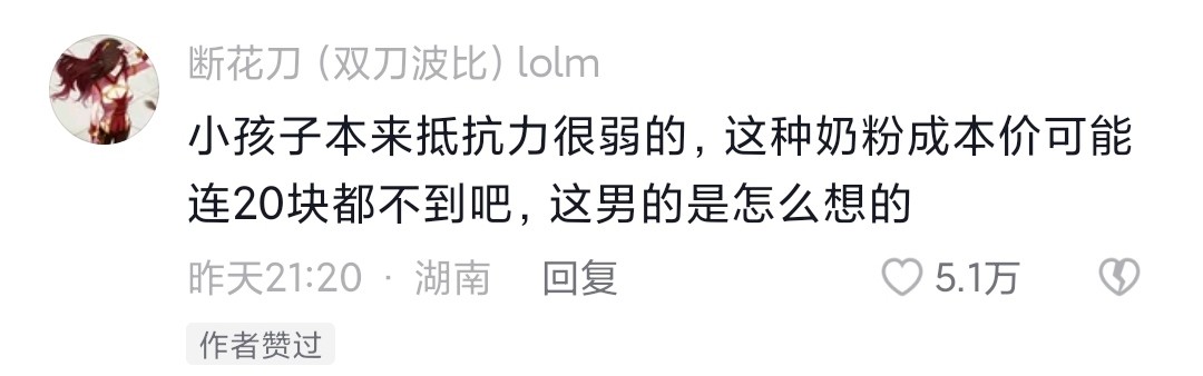 女子月转丈夫四千买奶粉，他却昧钱买假奶粉应付，拿余钱吃喝玩乐