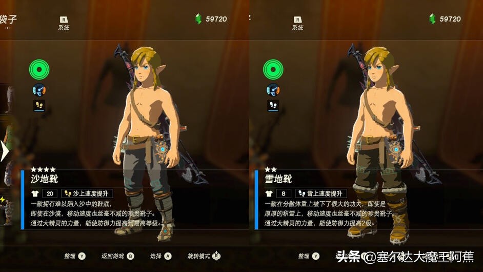 塞尔达传说荒野之息服装升级在哪,塞尔达荒野之息最强套装获取方法