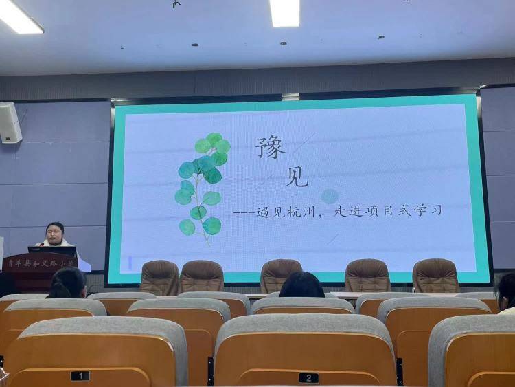 清丰县和义路小学开展本学期第二次教研活动