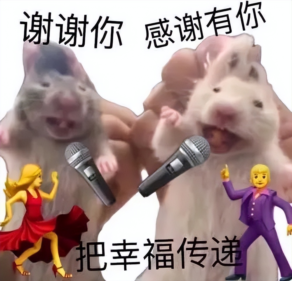 最近很火的谢谢你是什么梗,快说谢谢你是什么梗