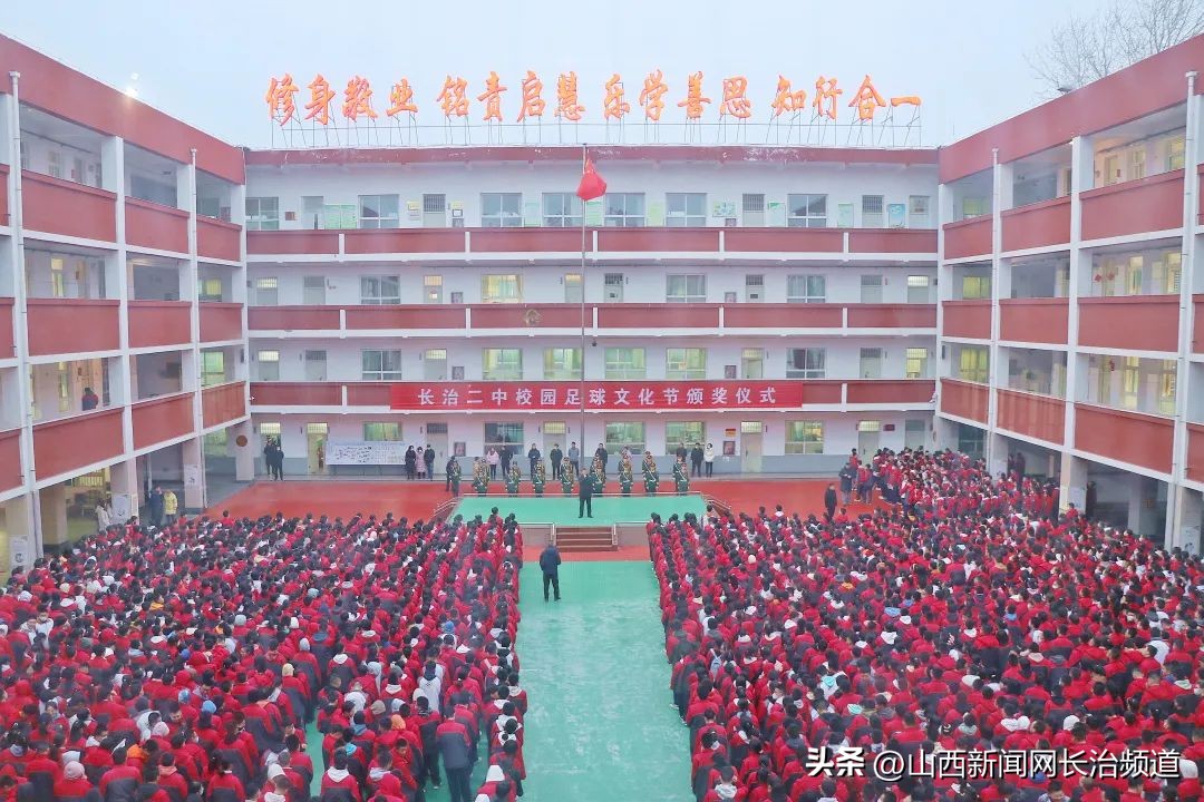 星星之火可燎原主题活动,星星之火校园足球