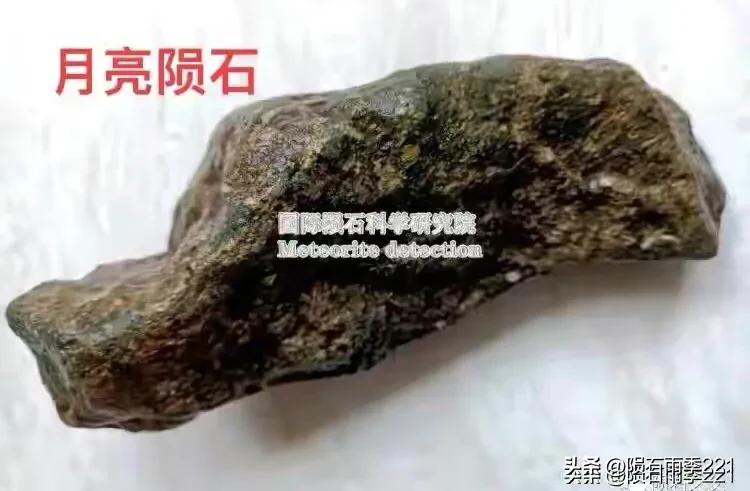 陨石不上门收购靠谱吗,卖陨石的正规平台