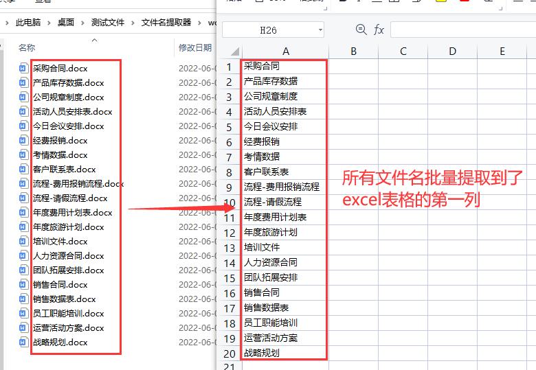 win7文件夹怎么提取文件名到excel,pdf批量提取指定内容到excel