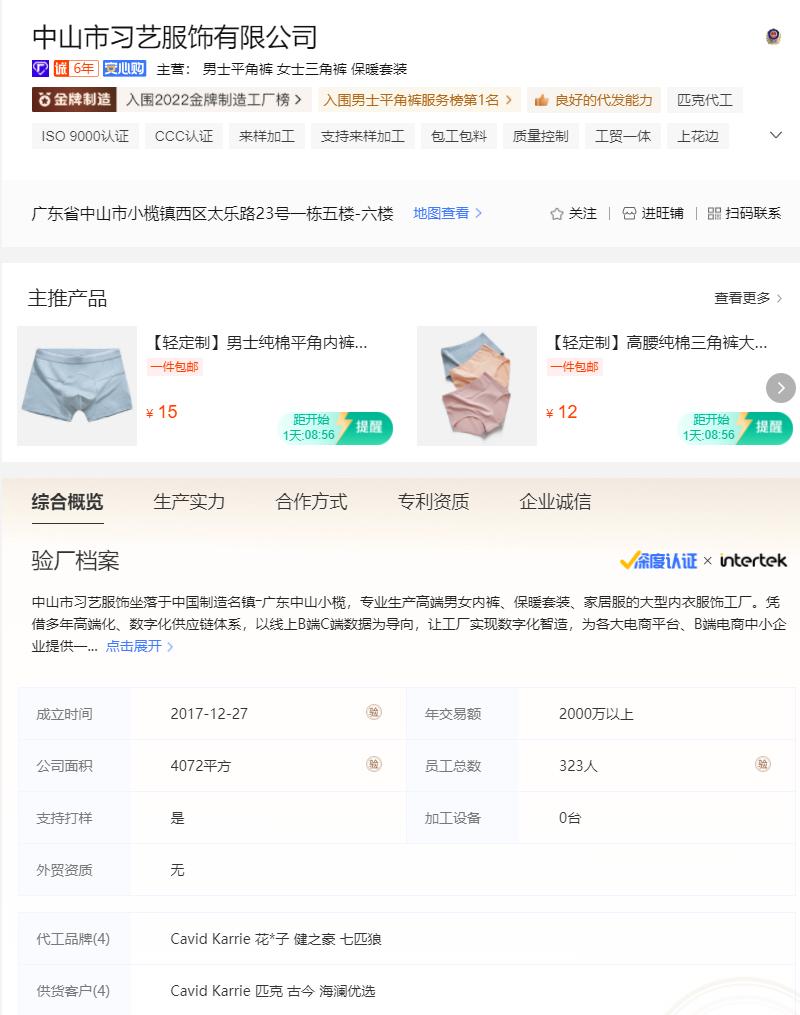 品牌内衣代工厂,哪些牌子内衣现在都是代工