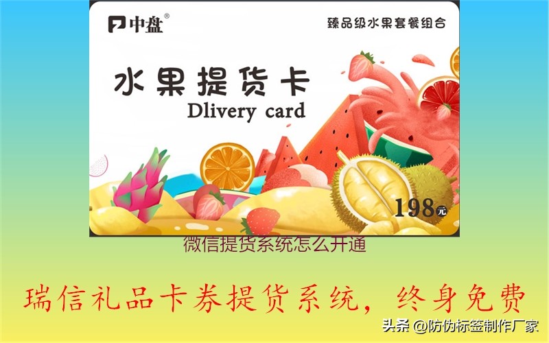 微信提货系统,微信提货系统怎么自己做