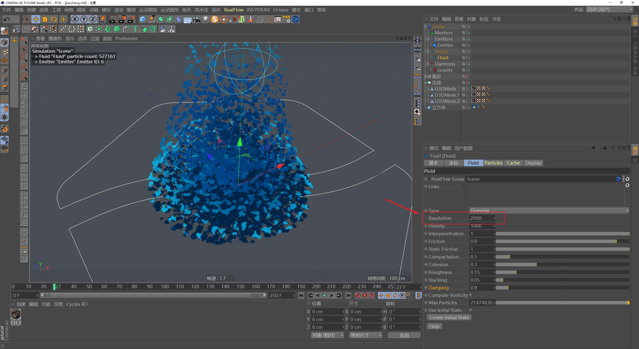 c4doc包装渲染教程,c4doc入门教程