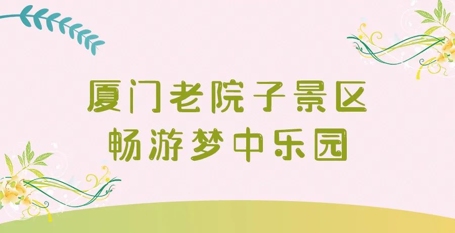 升！升！升！周末去这些地方打卡→