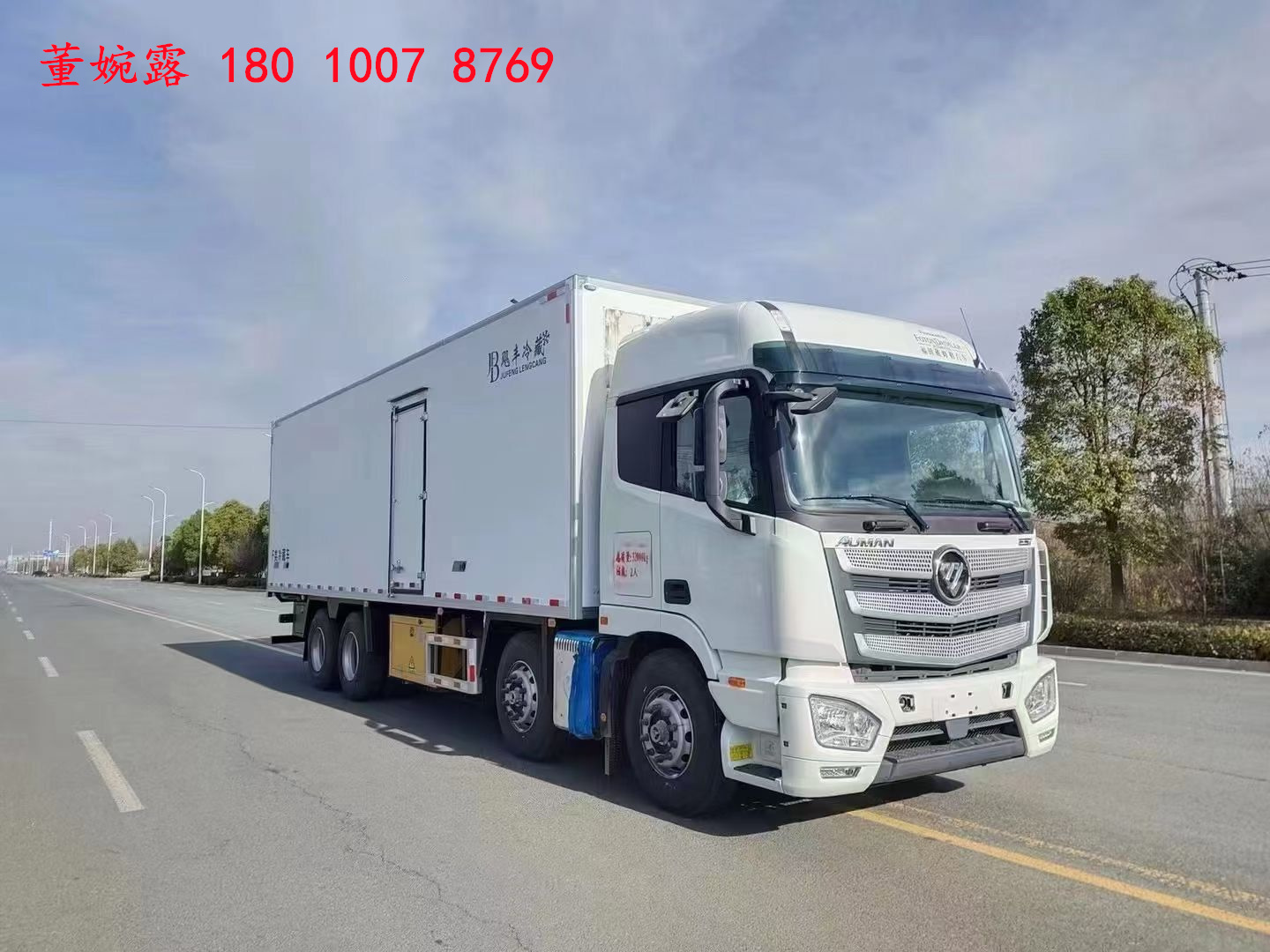 9米6福田欧曼est自动挡冷藏车厂家,9米6欧曼est冷藏车