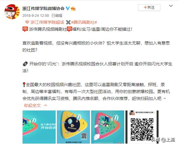 浙传选修课KPI，新媒体小编都看哭了