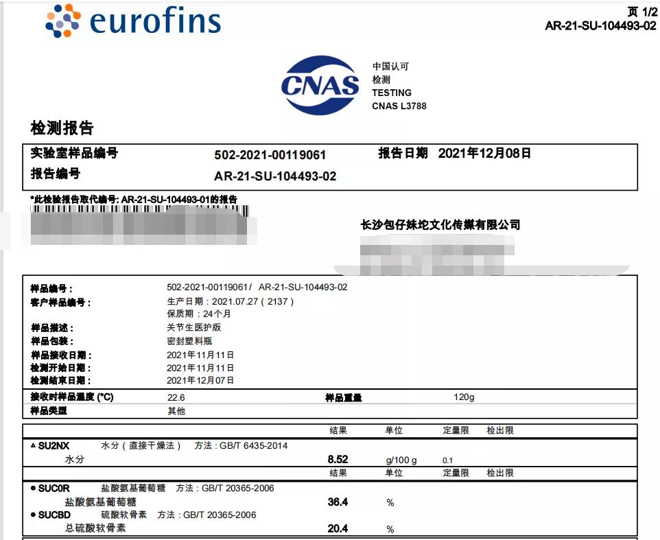 猫狗软骨素区别,猫狗通用软骨素