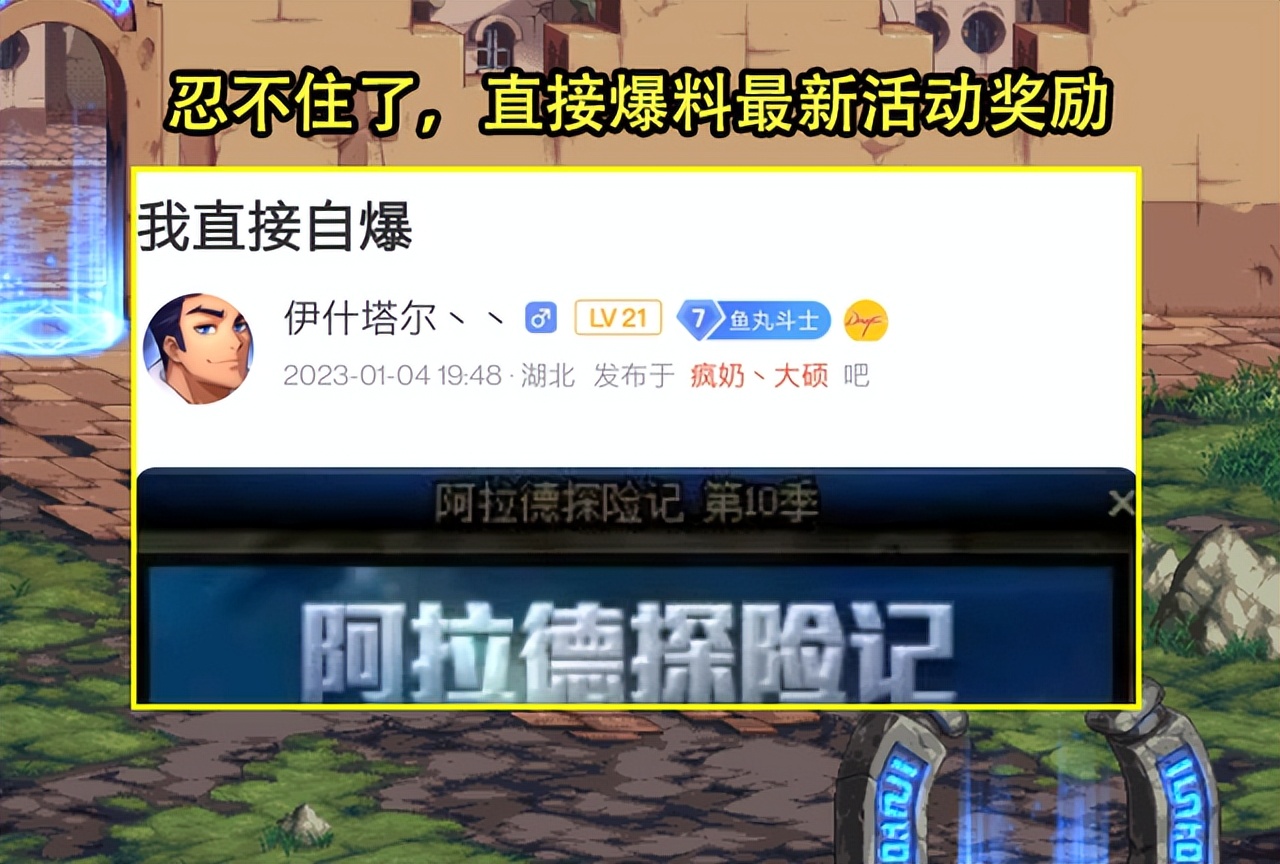 dnf国庆爆料转职书 (dnf新春改版送转职书)