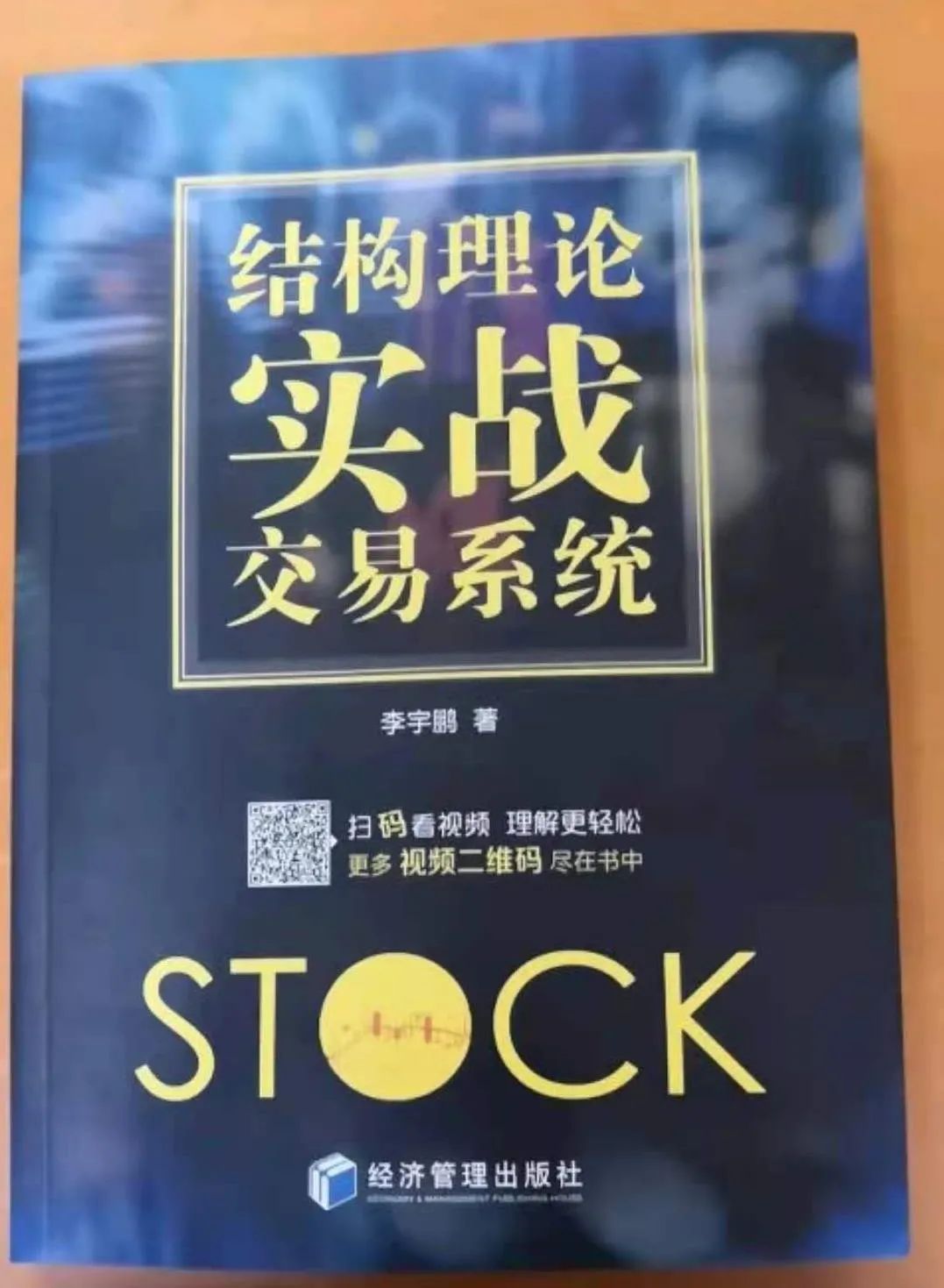 比较有名的交易系统书籍,交易系统讲解哪本书最好