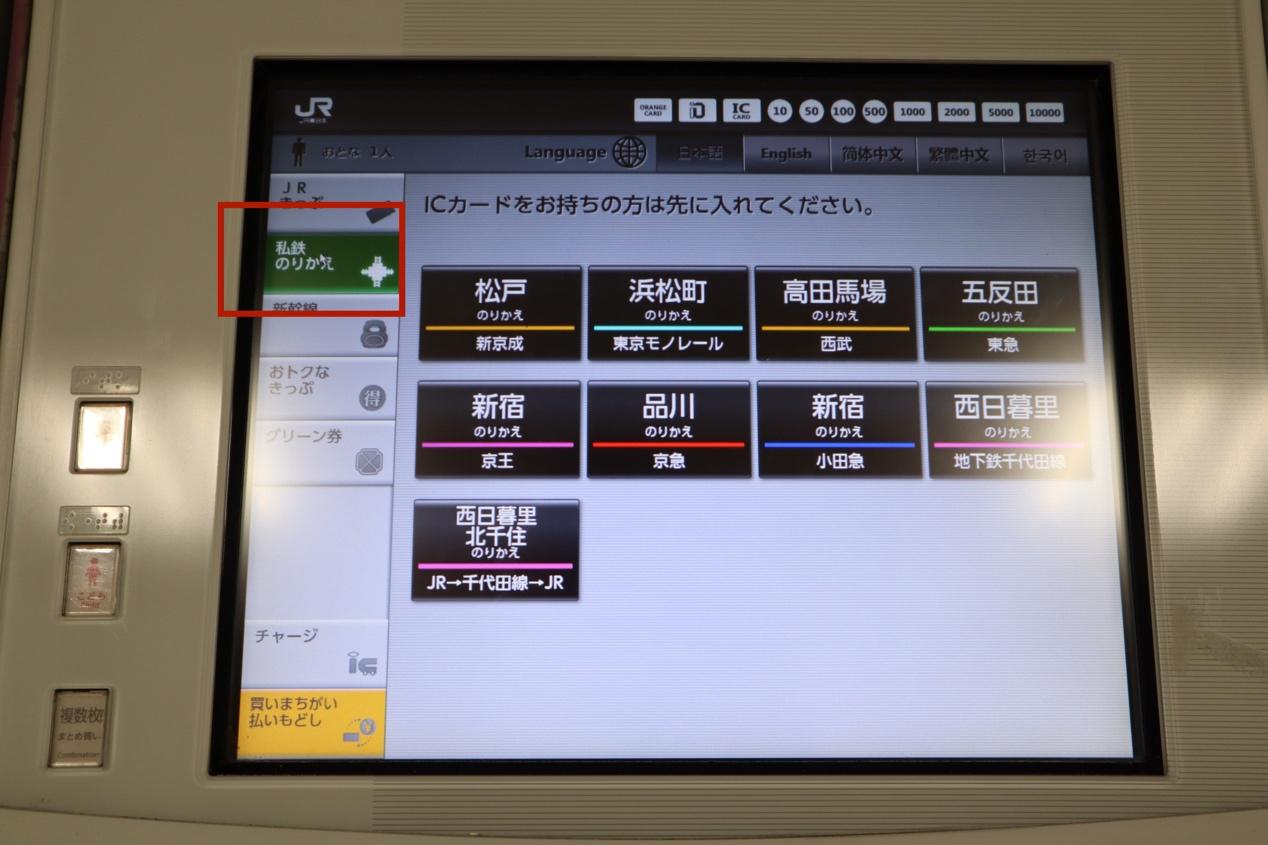 东京交通图解大全,东京交通线路图