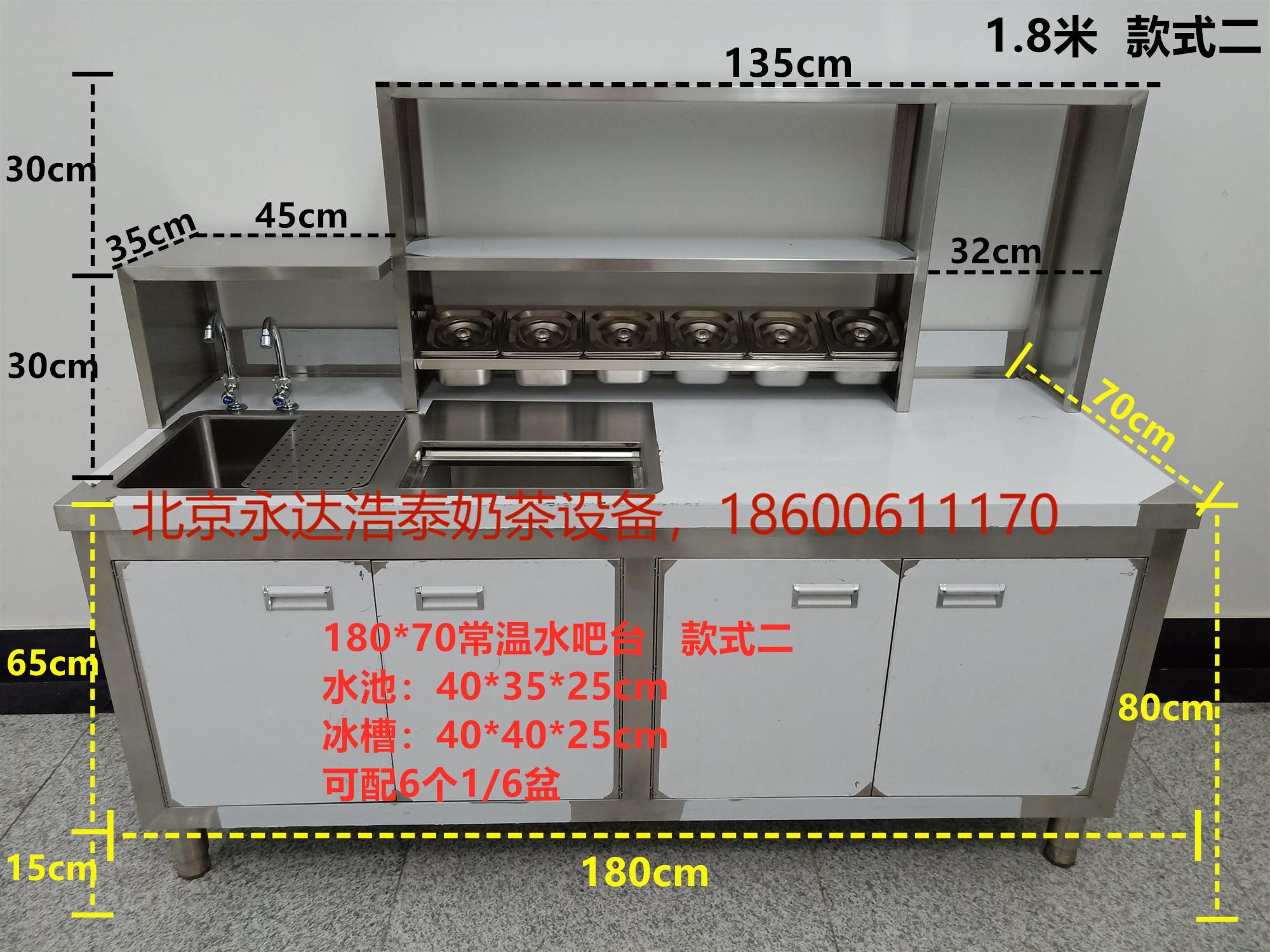 北京不锈钢奶茶设备价格,朝阳二手奶茶设备操作台