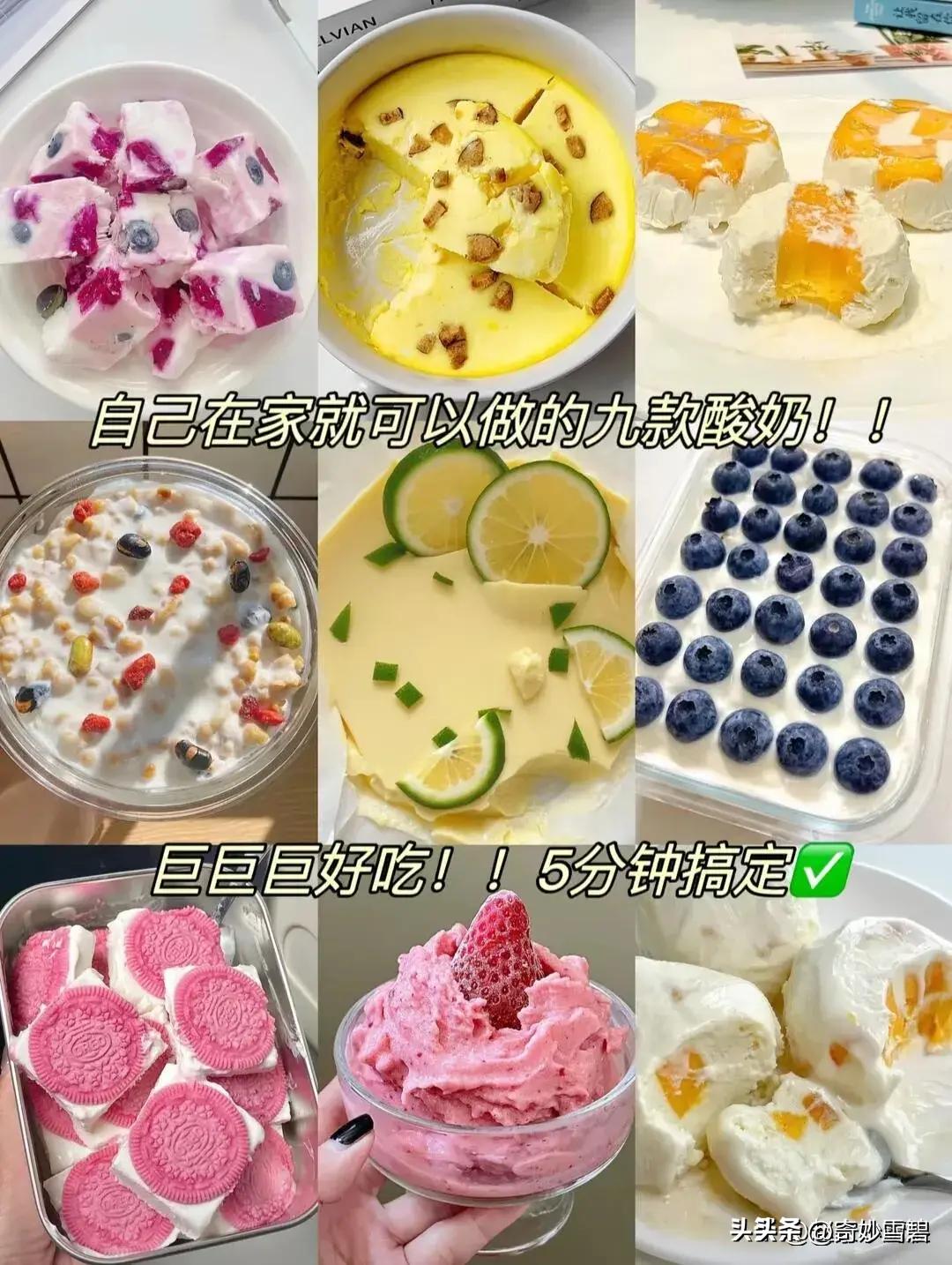 自制酸奶教程简单又好喝,如何自制酸奶又快又好吃